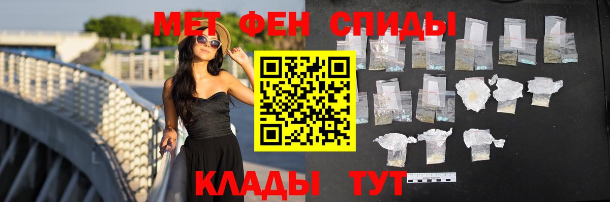 Спасск-Дальний  АМФЕТАМИН VHQ  Амфетамин  Вход с VPN 
