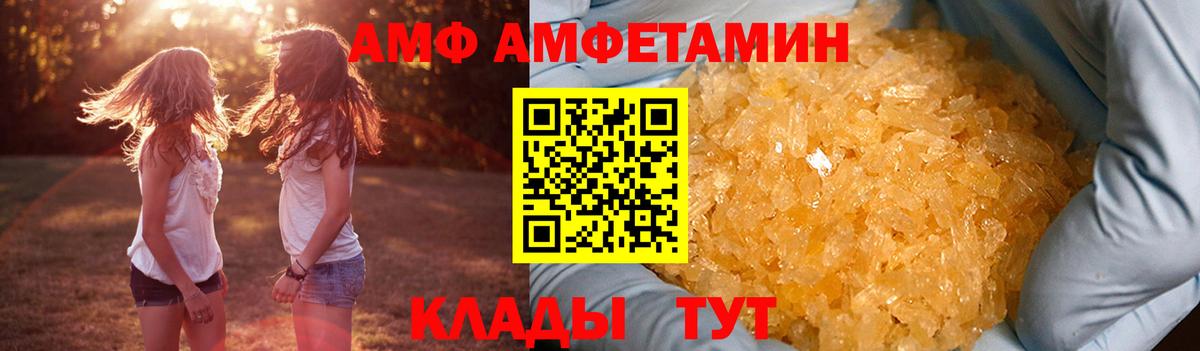 АМФЕТАМИН Premium Спасск-Дальний