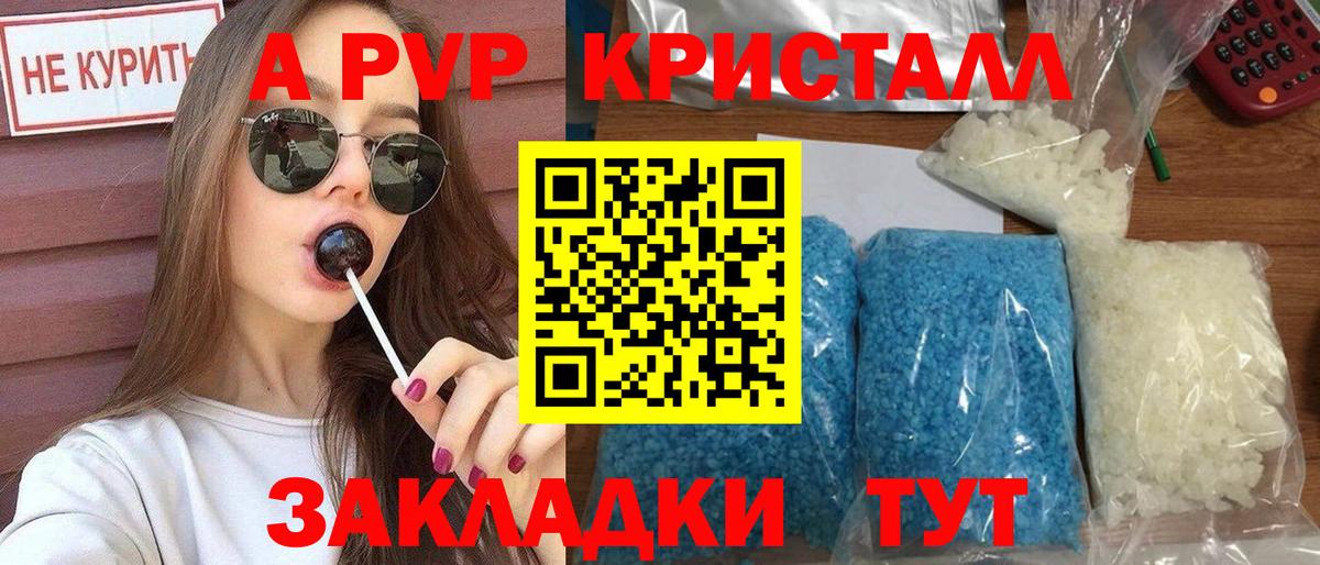 APVP  А ПВП VHQ  Вход с VPN  Спасск-Дальний  A-PVP крисы CK 
