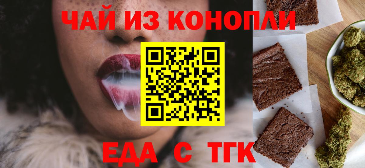 Спасск-Дальний  Cannafood конопля  Вход с VPN 