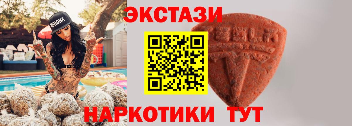 Спасск-Дальний  ЭКСТАЗИ      Вход с VPN  Ecstasy Cube  ЭКСТАЗИ Cube  где купить наркоту 