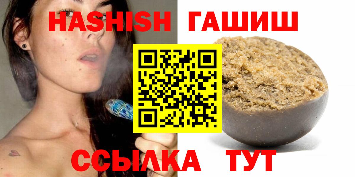 Гашиш hashish  ГАШ Premium  купить наркотики сайты  Вход с VPN  Спасск-Дальний 