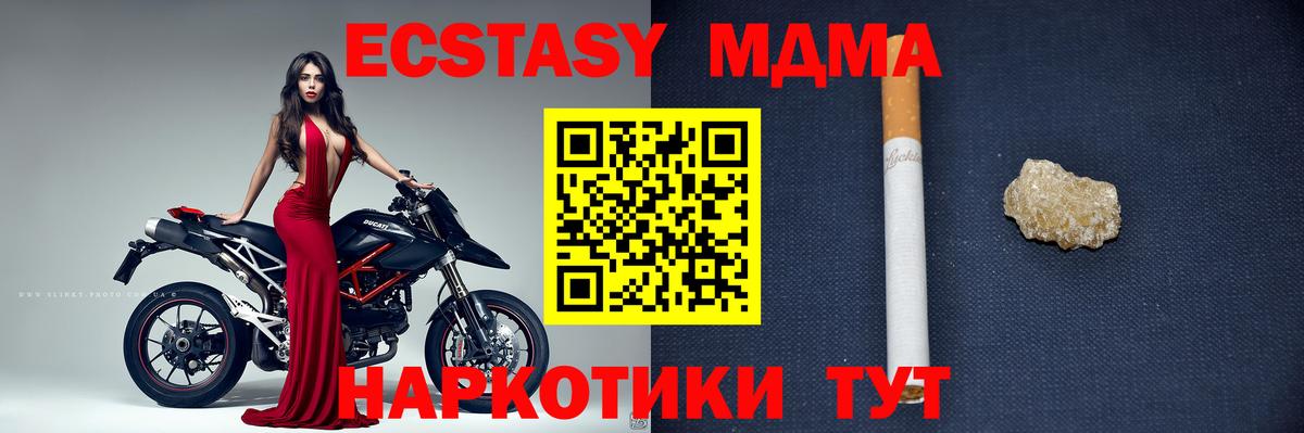 MDMA молли  МДМА  MDMA Molly  Спасск-Дальний  Вход с VPN 