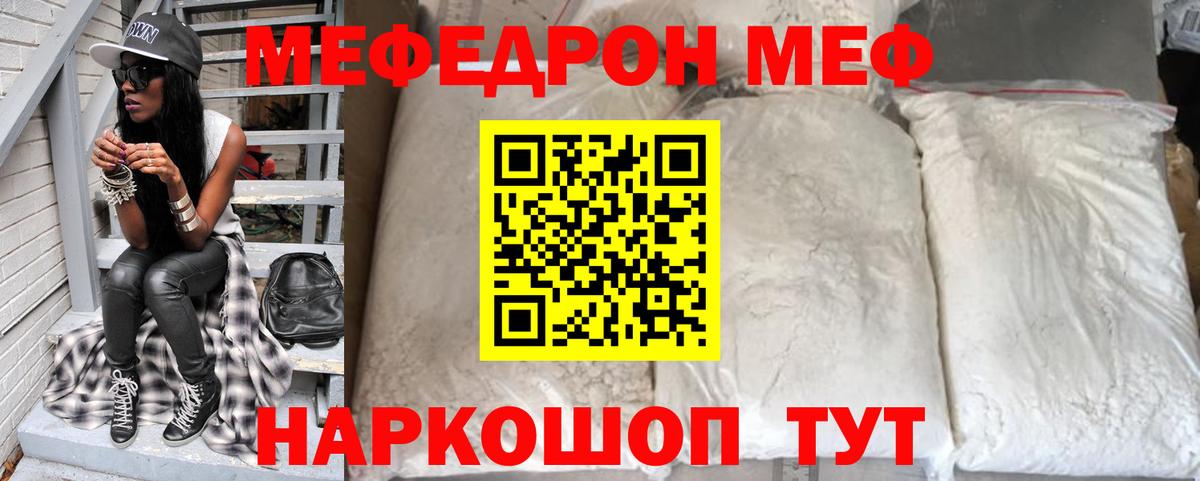Меф VHQ  Вход с VPN  мега ССЫЛКА  Мефедрон  Спасск-Дальний  Мефедрон мяу мяу 