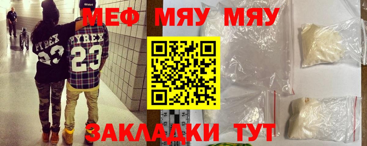 Мефедрон мука Спасск-Дальний