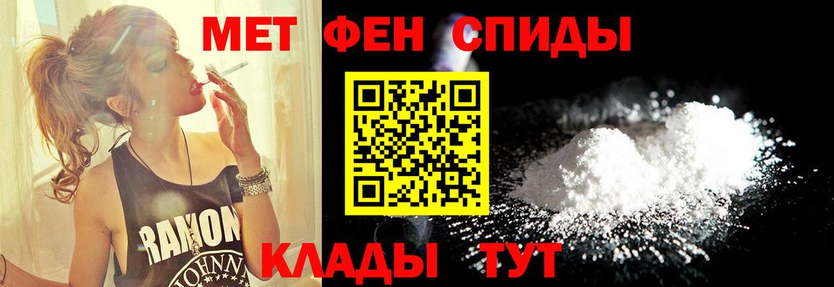 МЕТАМФЕТАМИН витя Спасск-Дальний