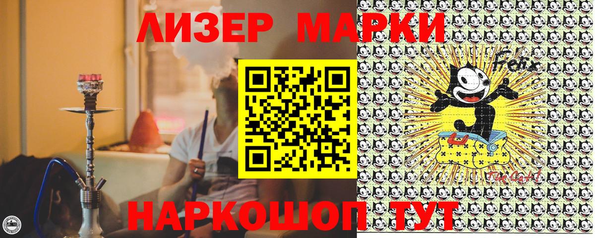 Наркотические марки 1,8мг Спасск-Дальний