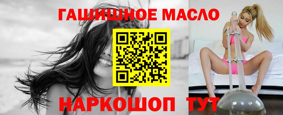 Дистиллят ТГК THC oil  Вход с VPN  Спасск-Дальний  ТГК Wax 