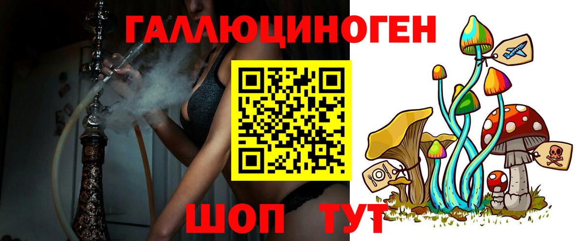 Галлюциногенные грибы ЛСД  Вход с VPN  Спасск-Дальний  Псилоцибиновые грибы Psilocybe 