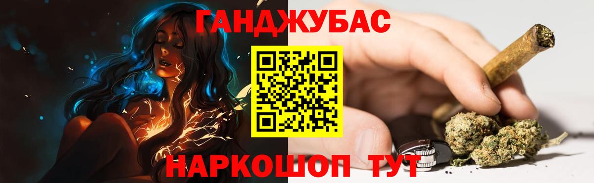 МАРИХУАНА тримм Спасск-Дальний